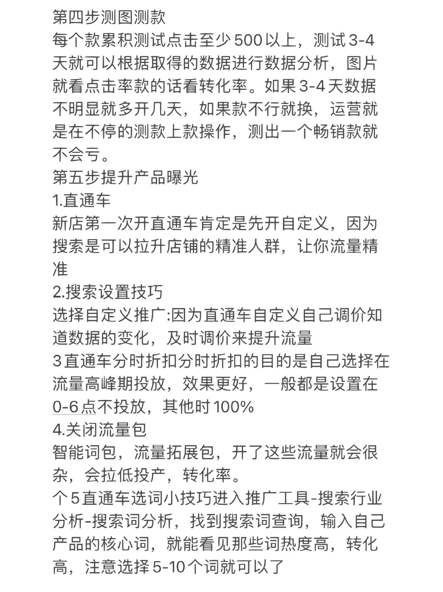 现在淘宝店铺还可以操作吗？看如何打造爆单只用了六招，我的淘宝 ...