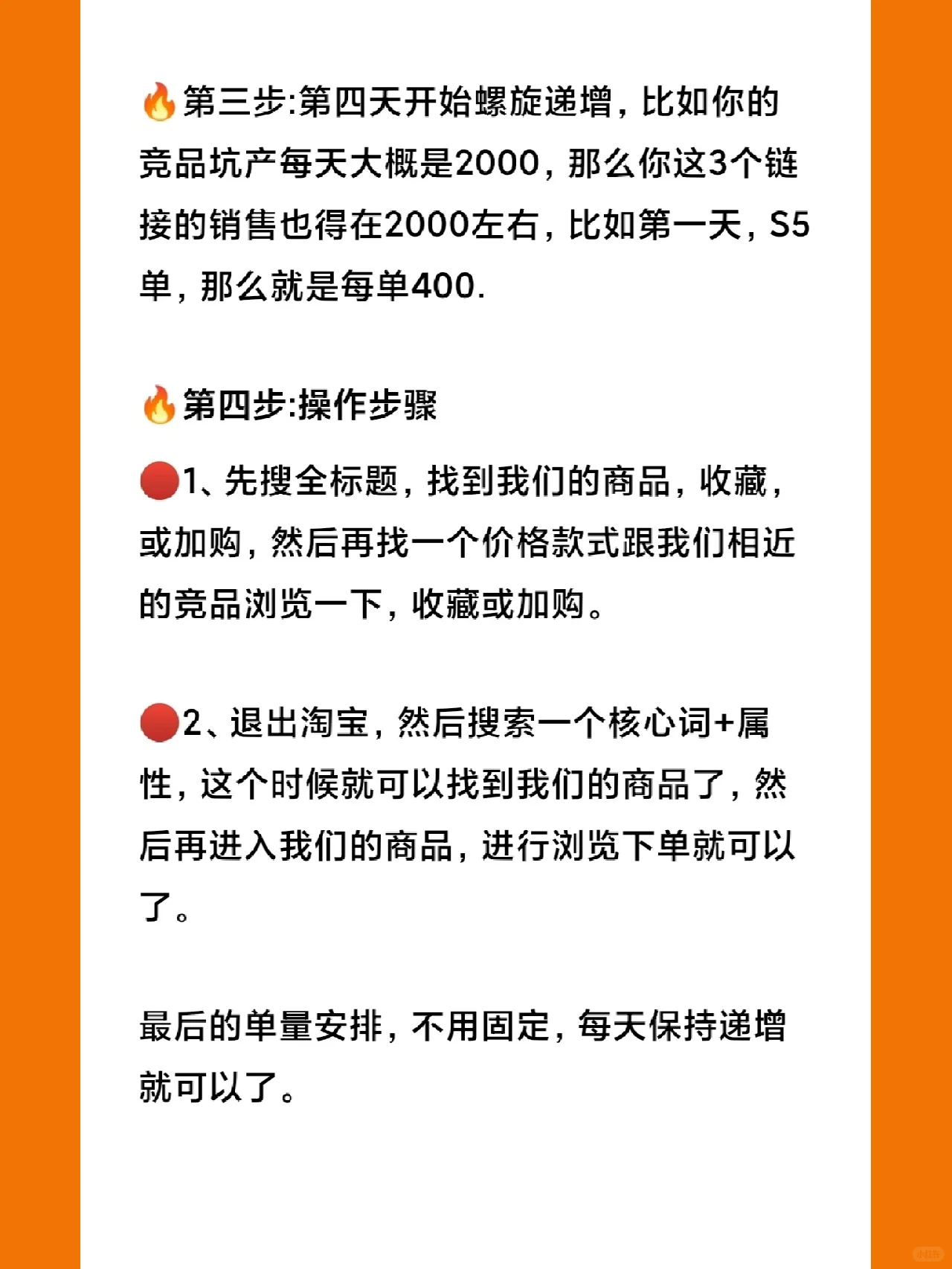 淘宝搜索机制，这个玩法兼职十YYDS！