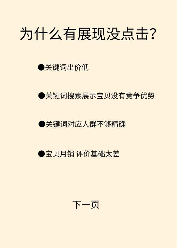 直通车推广思路创作灵感