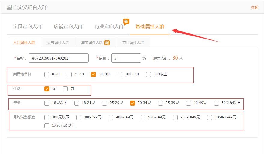 %title插图%num 不了解直通车的用途,怎么能开车好?