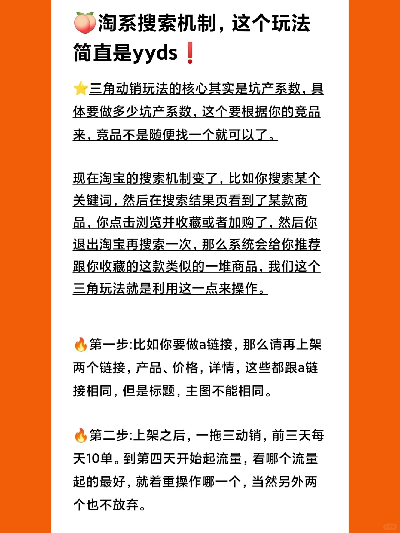 淘宝搜索机制，这个玩法兼职十YYDS！