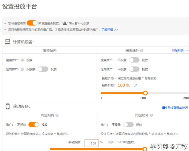 %title插图%num 淘宝直通车测款方法,3分钟学会