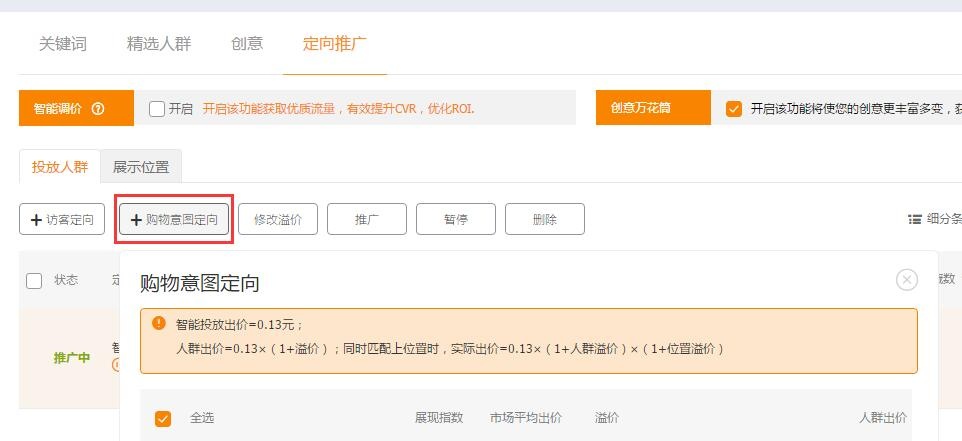 %title插图%num 不了解直通车的用途,怎么能开车好?