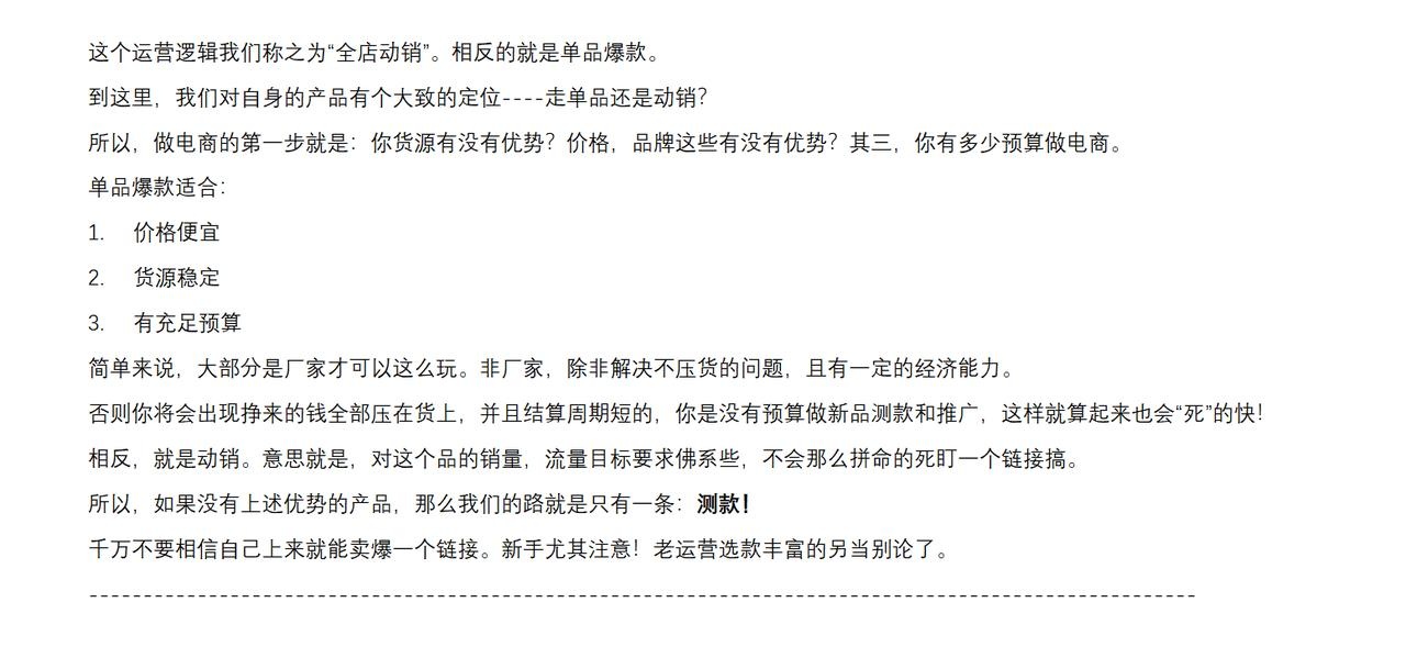送给今年刚入淘宝的商家淘宝运营