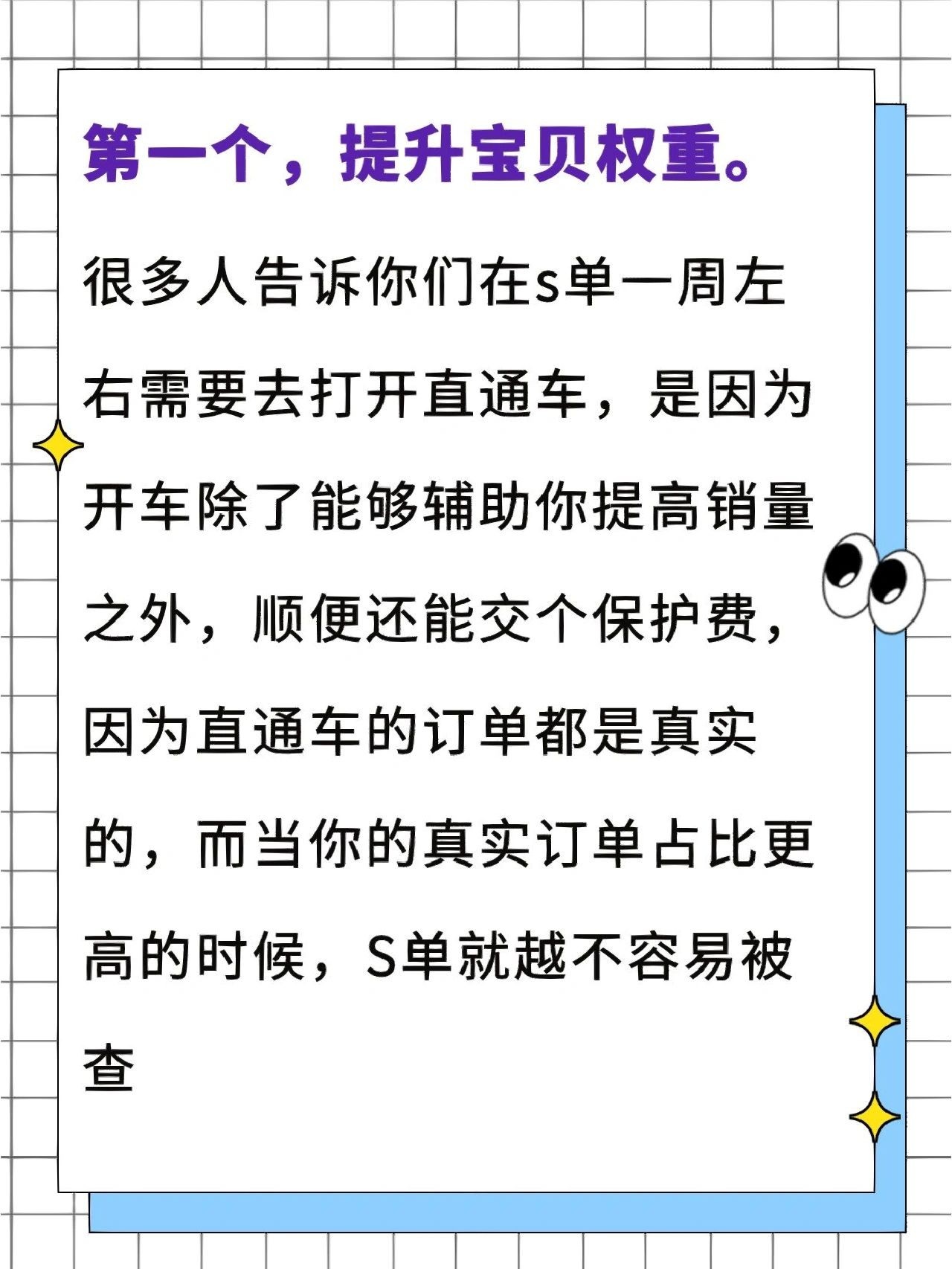 电商干货｜直通车的6种玩法合集yyds！