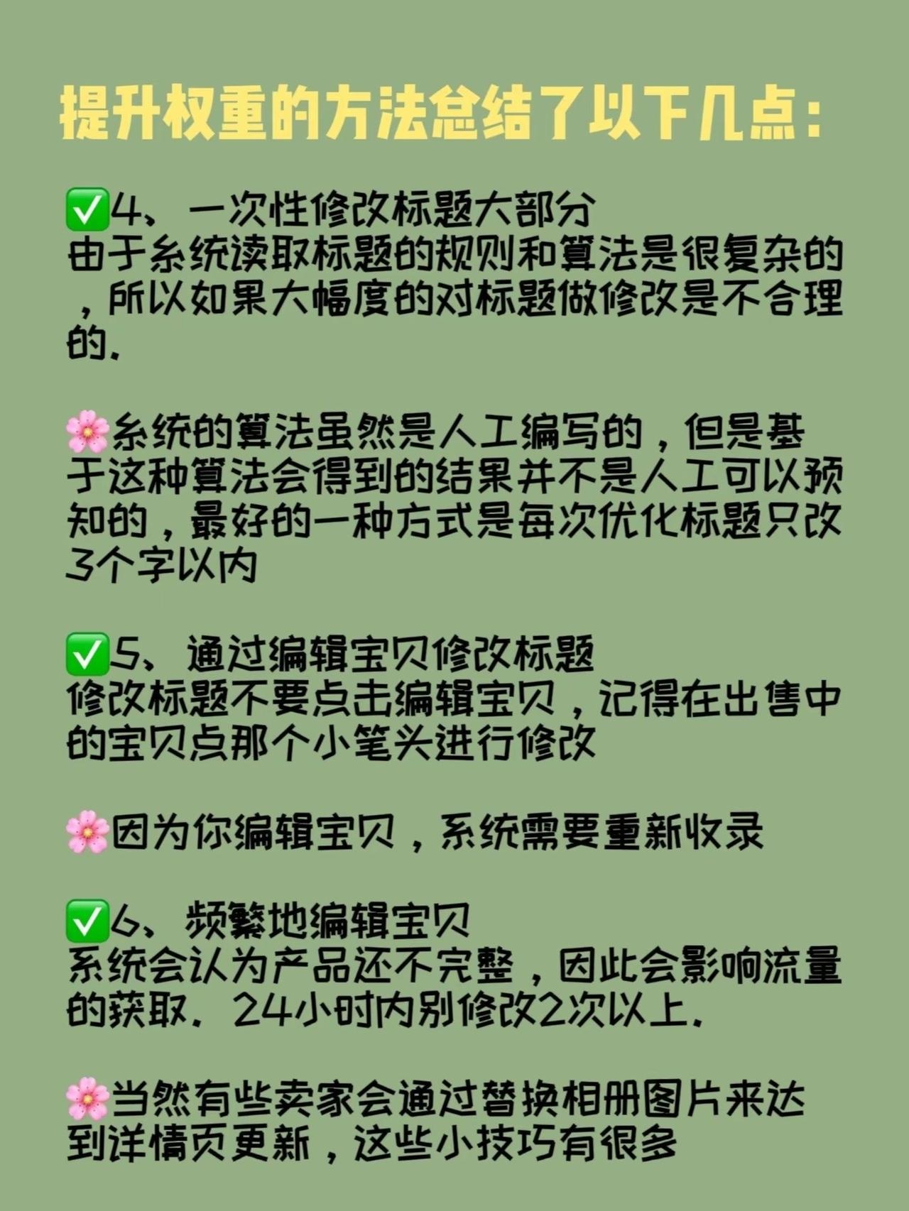 为什么就你的网店做不起来？原因都在这里