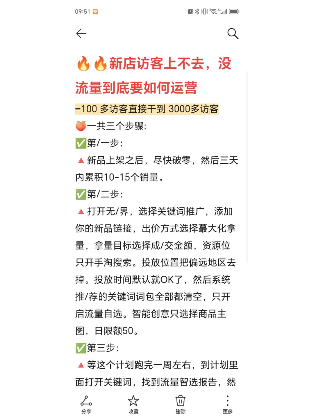 %title插图%num 新店访客上不去 没流量到底要如何运营