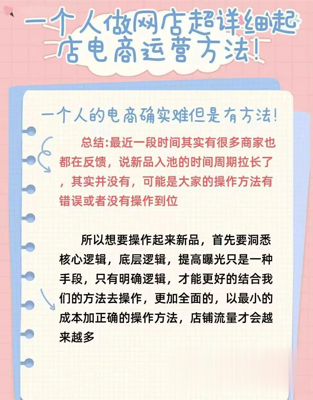 淘宝起步！看完数据和大概思路，懂的人就都懂了！想学习可私！ ...