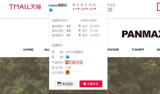 %title插图%num 马云9年前提出的思路仍可帮助淘宝店铺经营