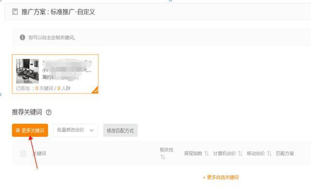 %title插图%num 直通车测图测款详细步骤,让你正确优化直通车