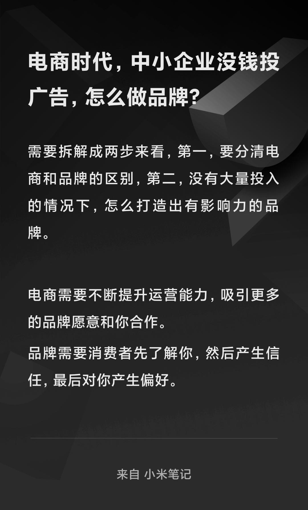 中小企业没钱怎么投广告做品牌？