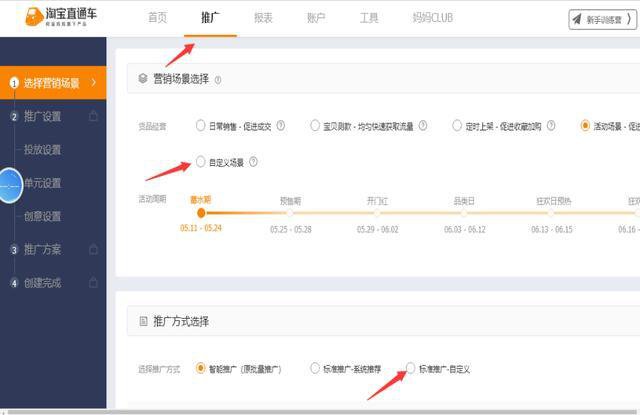 %title插图%num 直通车测图测款详细步骤,让你正确优化直通车