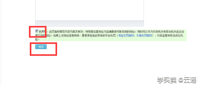 %title插图%num 如何修改淘宝网店店铺的名称?
