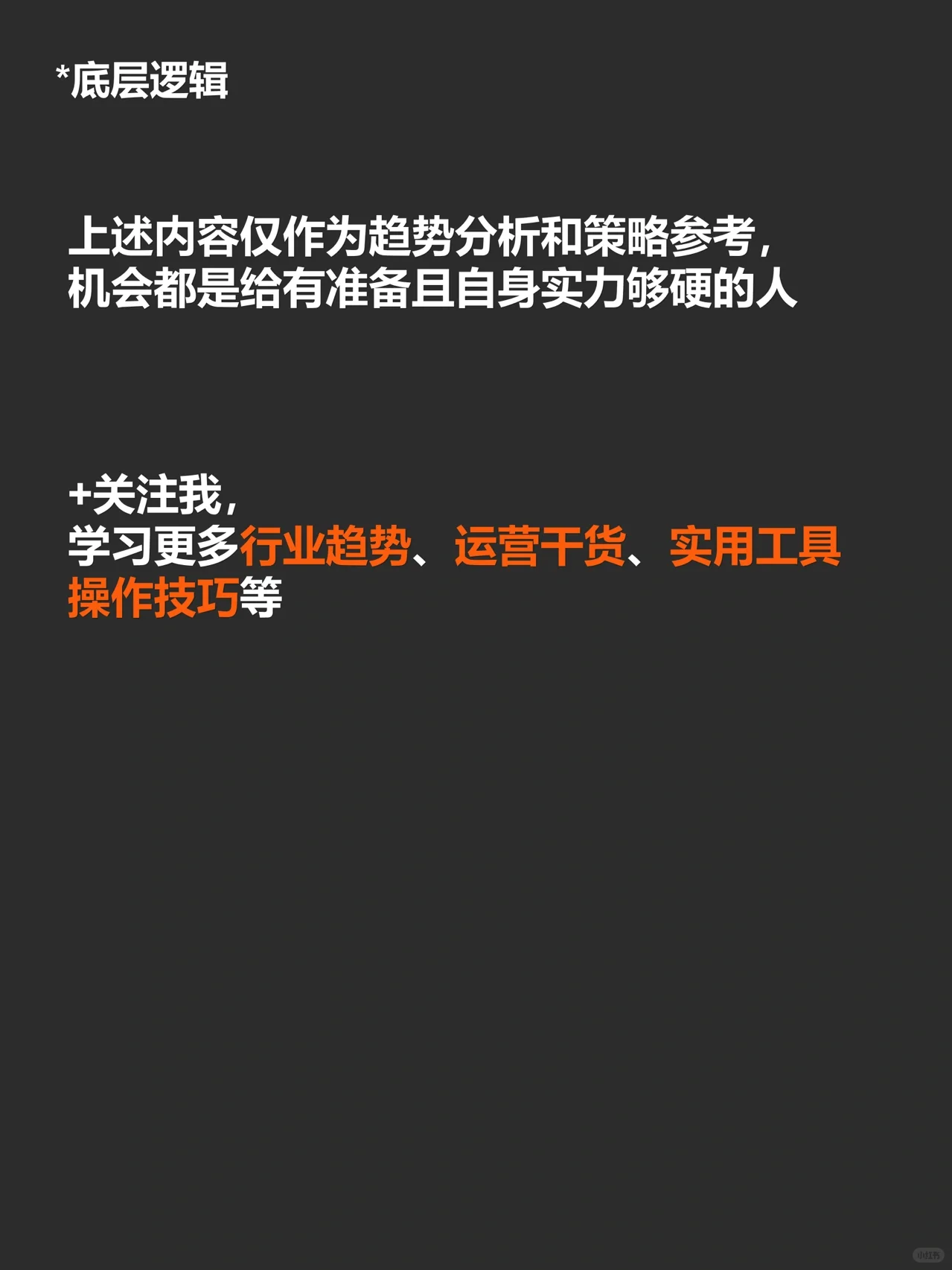 淘系商家如何做好自播，了解这4点很重要