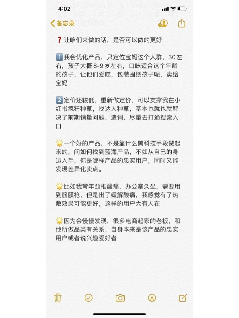 拆解淘宝月利闰6w产品思路后，发现地球不爆炸，每日不停 ...