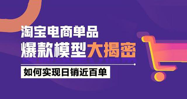 我是如何在网店运营一周内日销近百单的？