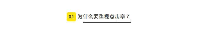 %title插图%num 那些TOP都在模仿的高点击神图