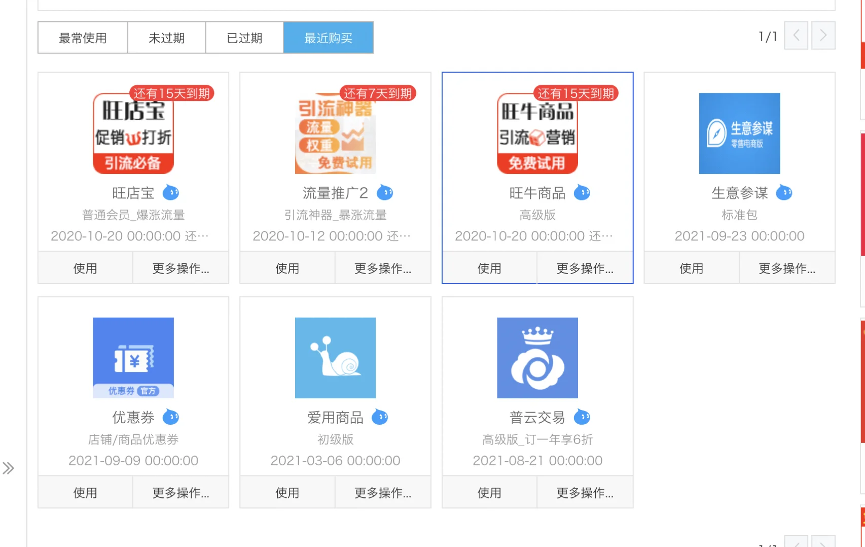 我的淘宝新店、现在稍微有点起色了！放假的这几天每天都在学习如 ...