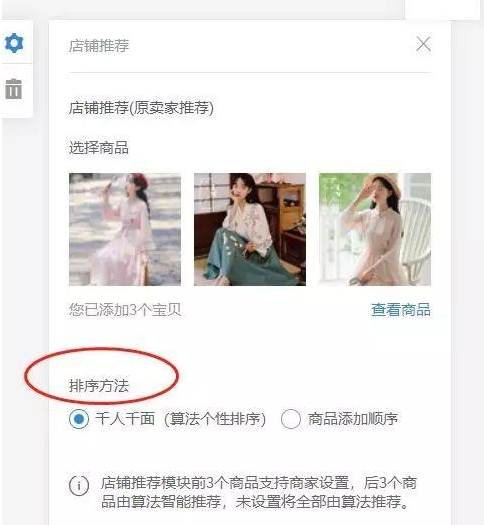 深度解读淘宝直通车，如何盈利不亏本？