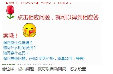 快速回复客户问题，话术样板展示！