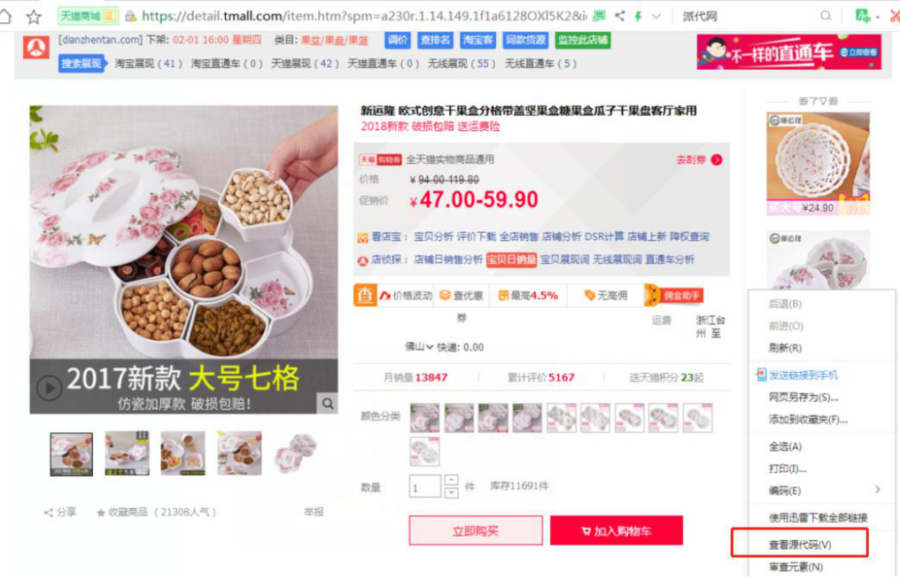 %title插图%num 99%的人都不知道的 2019淘宝S单稽查维度