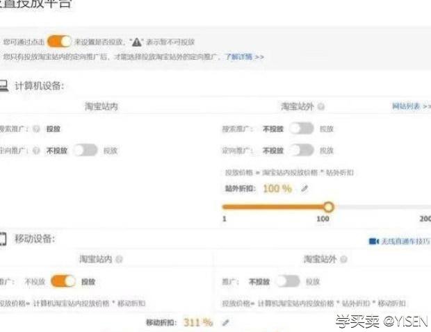 淘宝新店如何提高直通车质量分。