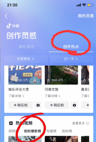 账号不推流了，怎么识别？怎么解决？