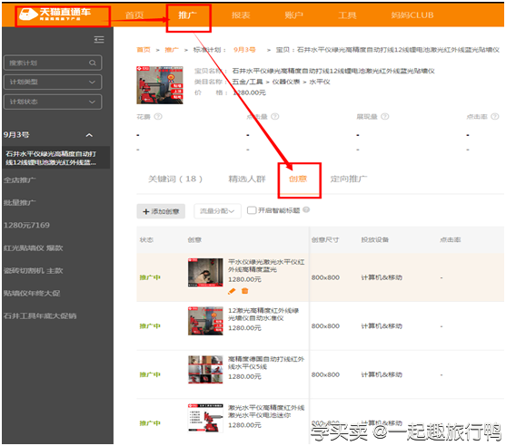 %title插图%num 快速打造爆款:直通车选款技巧大揭秘
