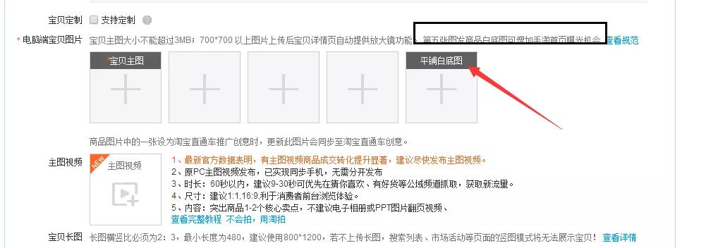 【新手必学】4步200%提高宝贝主图点击率&详情页转化率
