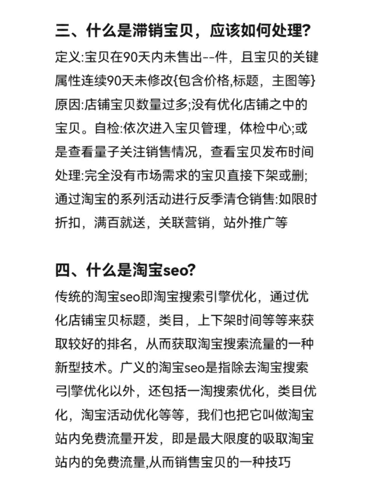 电商运营内幕你知道多少?不止这些！！！