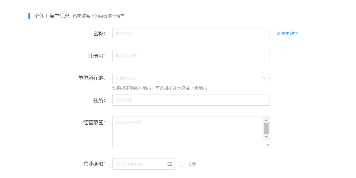 强开支付宝产品