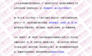 要怎样去给关键词打标签，给你一个很管用的办法