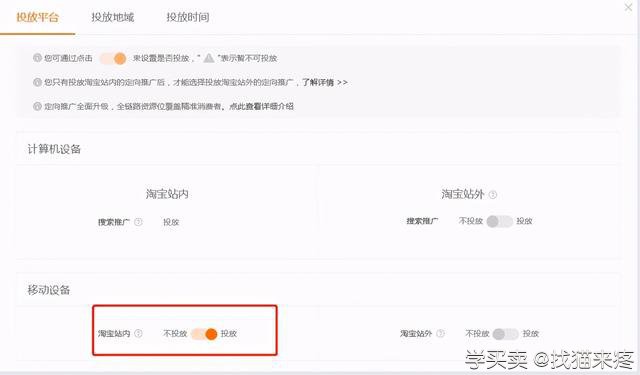 淘宝卖家必看：3步教你如何低价开通直通车！
