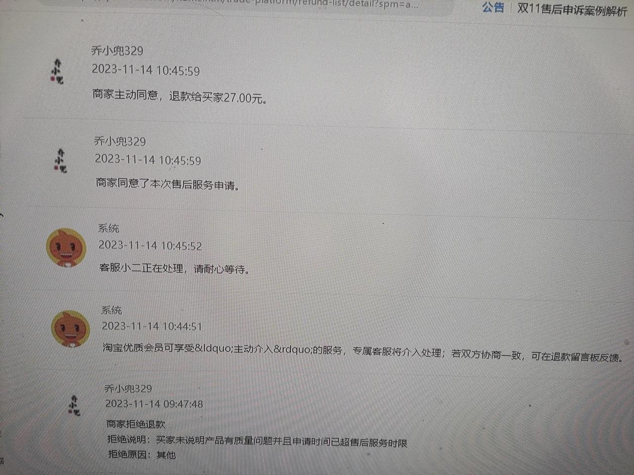 %title插图%num 有的买家真的是神仙顾客