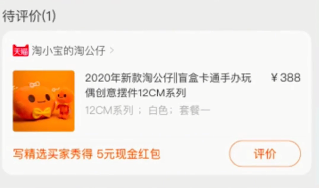淘宝商家的好评难题：如何做好评返现又不被查？干货实操分享！
