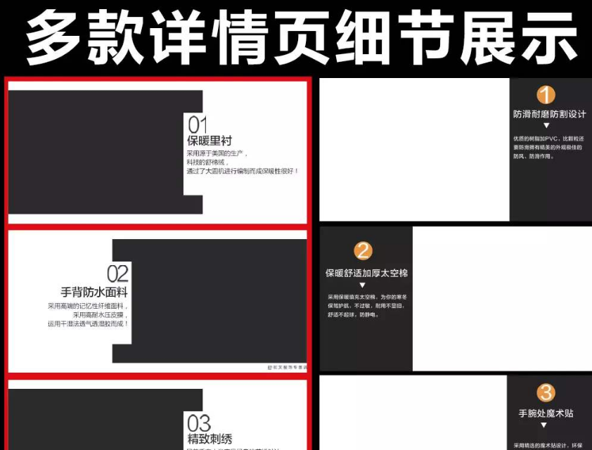 优质详情页精准布局降低详情页跳失率