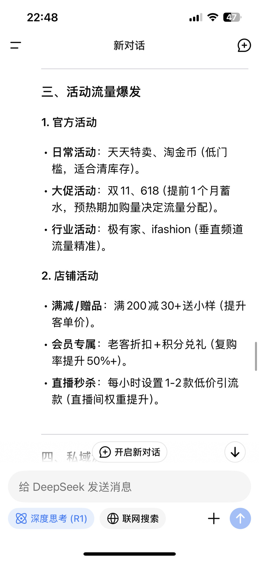 %title插图%num 如何让淘宝店铺获取流量-全面版