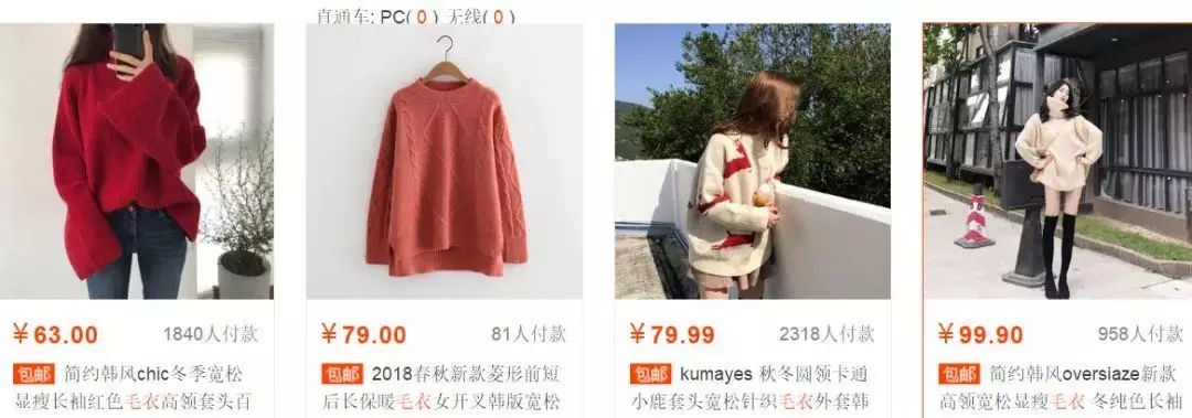 【新手必学】4步200%提高宝贝主图点击率&详情页转化率