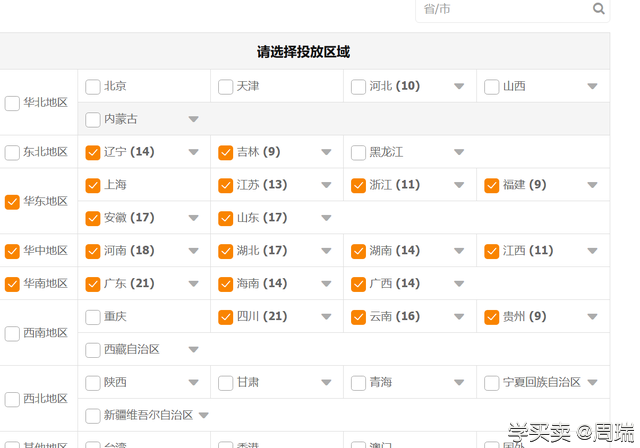 小卖家必须掌握的直通车测款操作流程