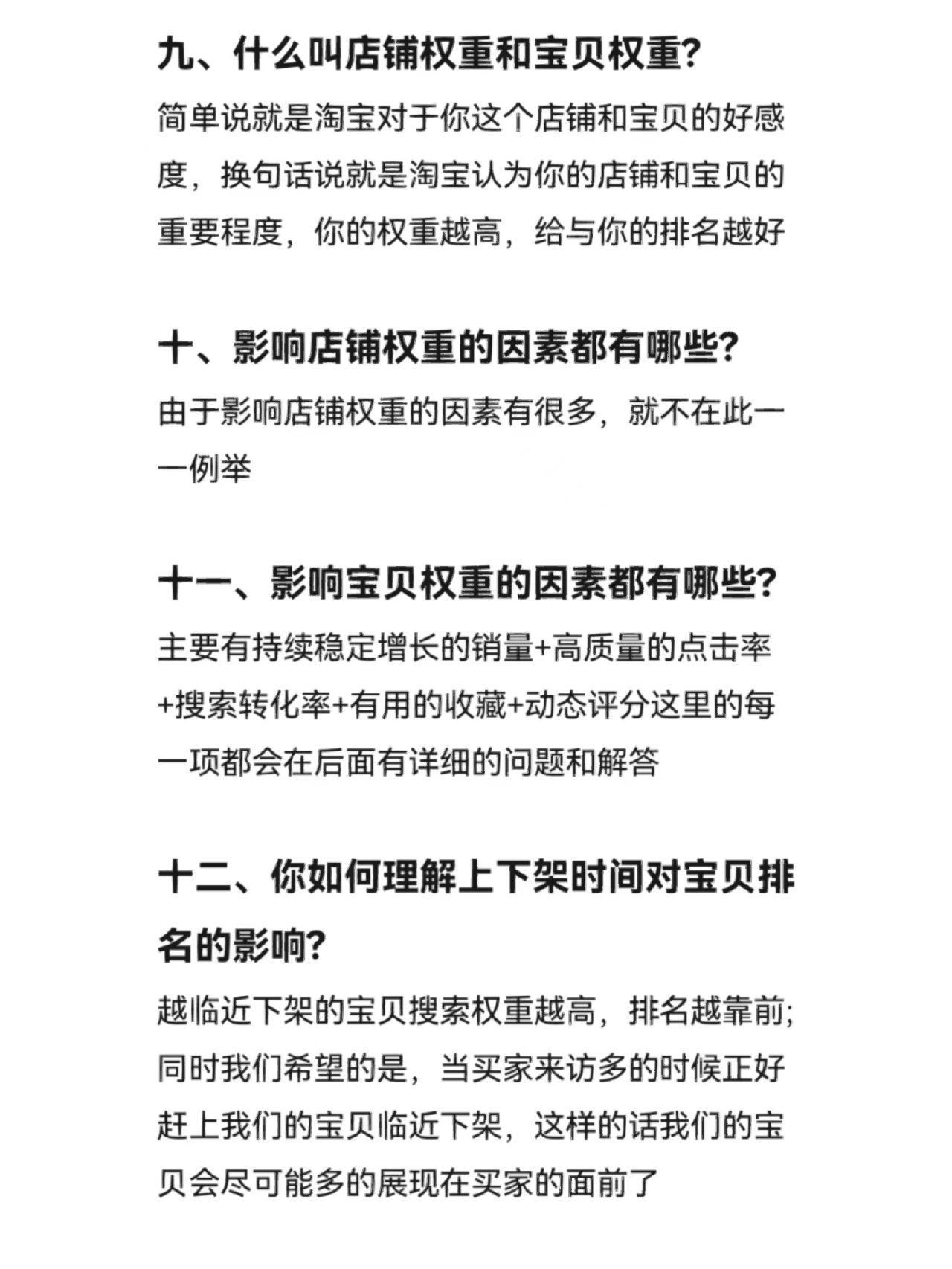 电商运营内幕你知道多少?不止这些！！！