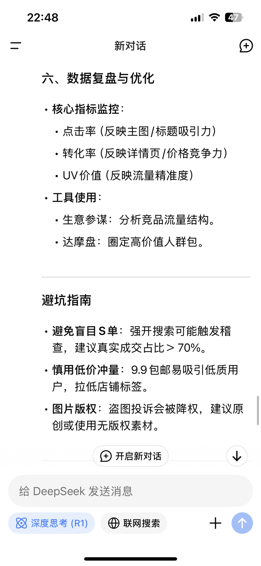 %title插图%num 如何让淘宝店铺获取流量-全面版