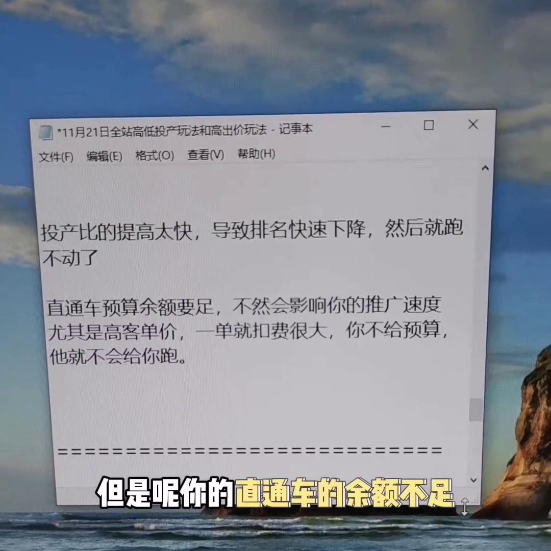 全站推广断流的部分原因