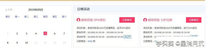 %title插图%num 淘宝活动报名提高通过率的几个技巧