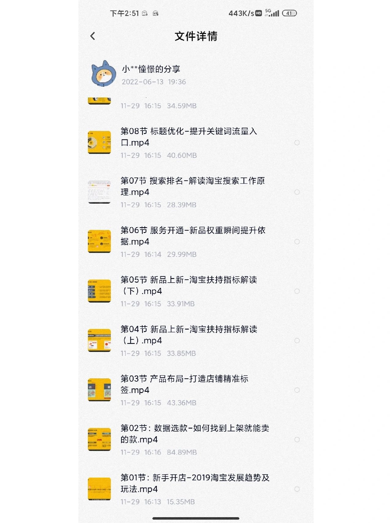 零基础了解并学习电商及网赚