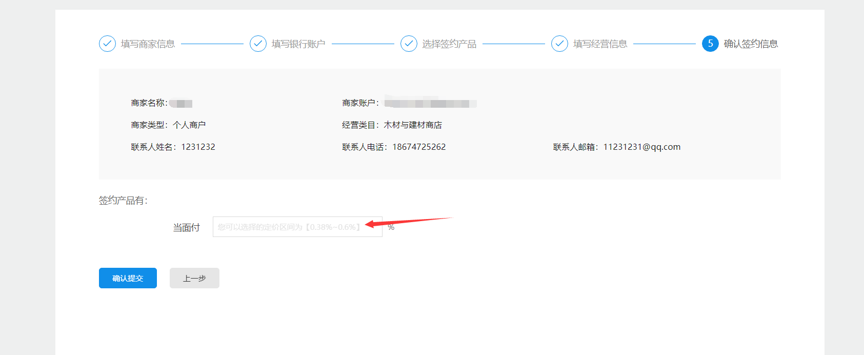 强开支付宝产品