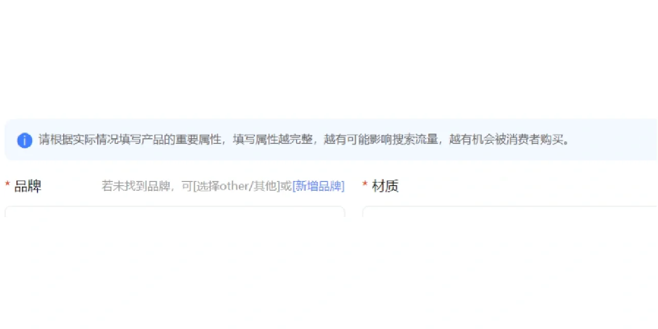 电电商运营第一天！ 发布宝贝流程