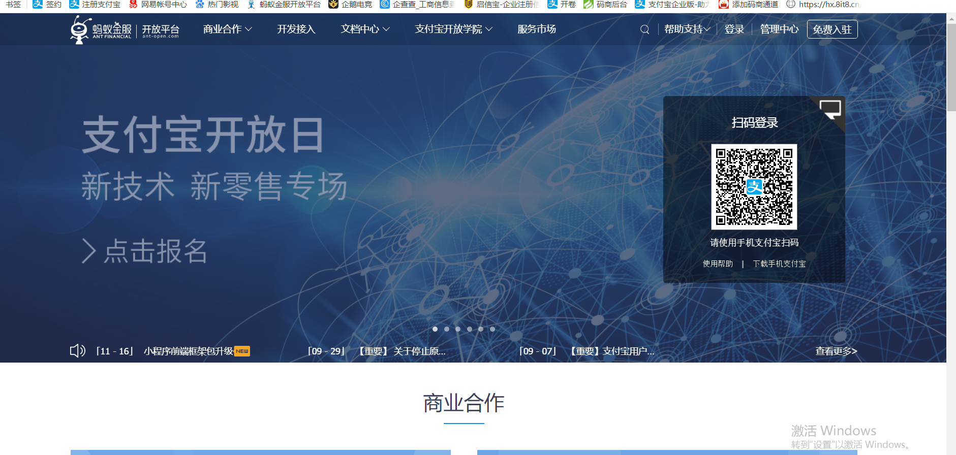 强开支付宝产品