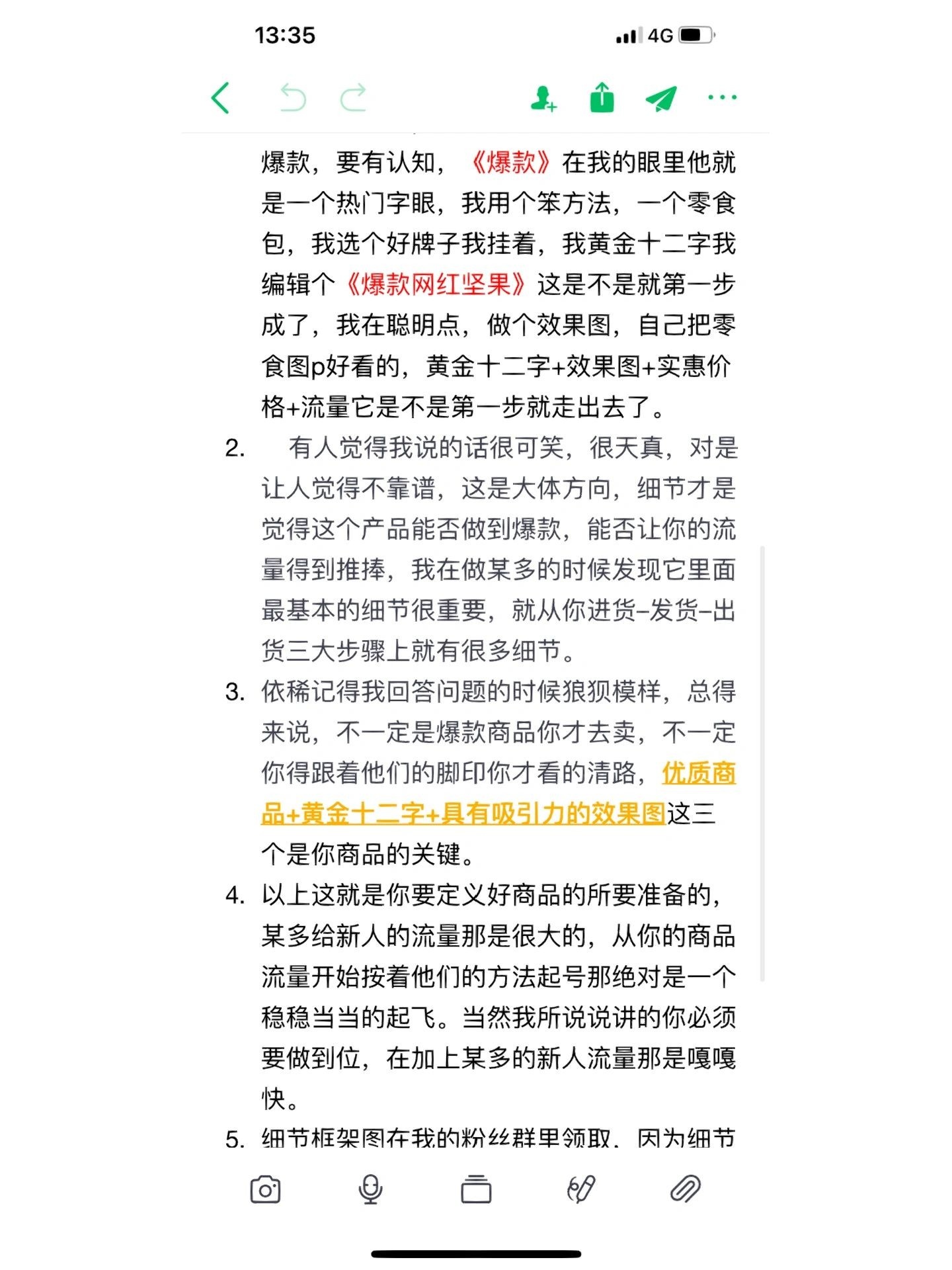 电商避坑指南
