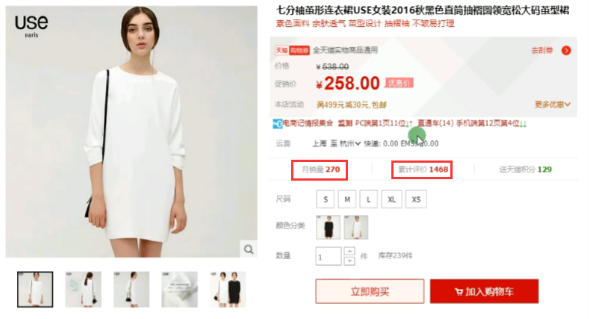 %title插图%num 淘宝双十一大促,如何让你的店铺分得一杯羹