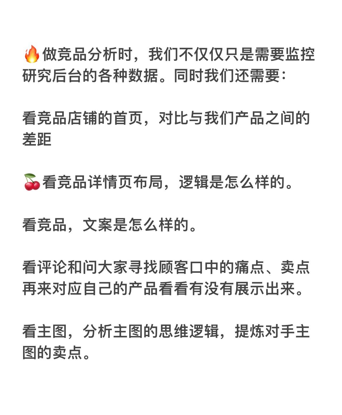 八年电商起店思路